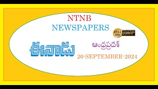 EENADU AP 20 SEPTEMBER 2024 FRIDAY [upl. by Allicserp58]