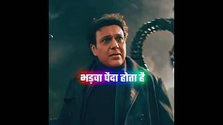 Doctor Octopus  Govinda Bollywood version shorts trending viral marvel [upl. by Christiane]