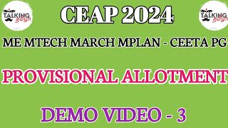 CEAP 2024  CEETA PG CATEGORY  PROVISIONAL ALLOTMENT  DEMO VIDEO  ME MTECH  talkingtamila [upl. by Ahseined]