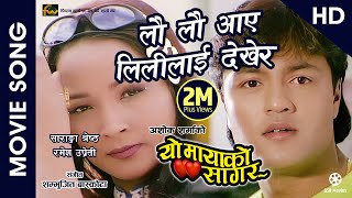 Lau Lau Aaye Lili Laai HD  Nepali Movie YO MAYAKO SAGAR Song  Saranga Shrestha Ramesh Upreti [upl. by Cathrin403]