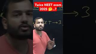 Twice NEET exam 2025 🤔 by alakh sir suggetion✅ or ❎ comment this answer news neetscam2024 [upl. by Ydnys]