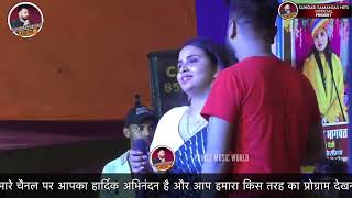 DILE UMMID Sundar Samanjas VS Anupama Yadav Live Stage Show Anupama Yadav [upl. by Yelyr]