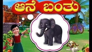 Aane banthondu Aane  Kannada Rhymes 3D Animated [upl. by Arvo778]