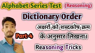 Dictionary Order Reasoning Tricks  Alphabet Series Test Reasoning Tricks In Hindi  by VK MATH [upl. by Edlun]