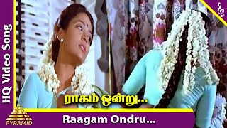 Raagam Ondru Video Song  Pondatti Rajyam Movie Songs  Saravanan  Deva  Pyramid Music [upl. by Eseerehc]