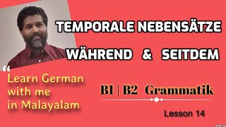 14 Temporale Nebensätze 02  während amp seitdem B1  B2 ജർമ്മൻ ഗ്രാമർ മലയാളത്തിൽ German in Malayalam [upl. by Bronk]