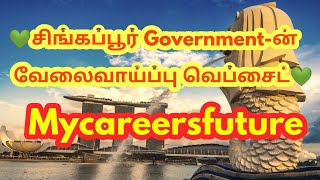 Mycareersfuture  Singapore government job website  Singapore job search  Singapore job vacancy [upl. by Odrarej203]