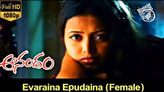 Anandam movie songs telugu hd versionevaraina epudainafemaleDevi Sri PrasadSrinuvaitlasongdsp [upl. by Norra]