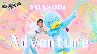 Adventure／YOASOBI【DANCE Video／Dance lesson】English Ver [upl. by Melinde]