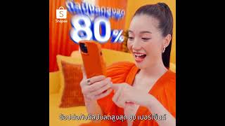 Shopee 1212 ลดใหญ่วันเกิด 🎁 [upl. by Bruning]