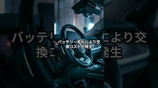 電気自動車について解説！EV テスラ豆知識 [upl. by Kutchins]