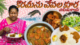 Korameenu chepala kura🐟🫕korameenu fish curry🥵chikudukay curry🫛🫛recipe [upl. by Damek]