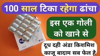 100 साल तक टिका रहेगा ढांचा बस 1 गोली खाने से  Best Calcium Tablet For 100 Year Build Body Problem [upl. by Llertnor]