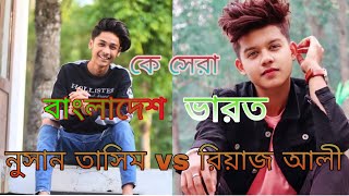 Riyaz Aly VS Nusan Tasim Tiktok video [upl. by Micheline]