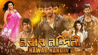 Blockbuster Romantic Movie Nawab Nandini 4K HD  Vishal  Reema Sen  Sameera Reddy  Veedavel [upl. by Can]