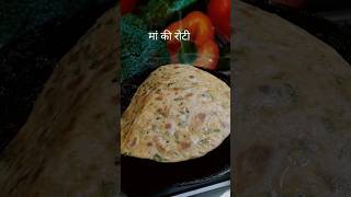 मां के हाथ की रोटी 🤔🤔shortsshortsvideo rotiytshorts cookinglife7318 like share subscribe 👍🏼 [upl. by Oilicec178]