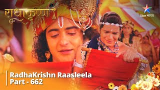 राधाकृष्ण  RadhaKrishn Raasleela Part  662  Maiya Yashoda Ka Patr radhakrishn starbharat [upl. by Llevra]