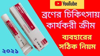 Azelec Cream Bangla  Azelaic Acid 20  ব্রণের চিকিৎসার জন্য নির্দেশিত [upl. by Namyh]