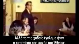 ΤΑΛΑΜΑΓΚΑΣΑΦΙΕΡΩΜΑ 23 ΧΡ ΑΠΟ ΤΗΝ ΠΤΩΣΗ ΤΣΑΟΥΣΕΣΚΟΥ [upl. by Anyzratak]