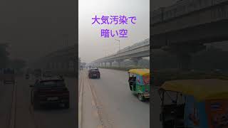 大気汚染で暗い北インドの冬の朝 gurgaon rapid in the morning インド電車 rapidmetro メトロ 大気汚染 airpollution インド鉄道 [upl. by Assisi]