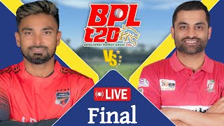 BPL LIVE 2024  Comilla Victorians vs Fortune Barishal Final Match Score  LIVE CRICKET MATCH TODAY [upl. by Bramwell]