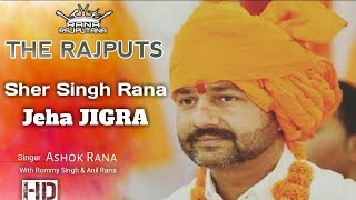 Rajput new song bhai sher singh Rana [upl. by Ellinet524]