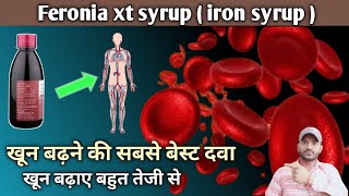 Feronia xt syrup use dose benefits and side effects full review in hindi [upl. by Enyluqcaj]