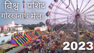 विश्व प्रसिद्ध गोरखनाथ मंदिर का खिचडी़ मेला  GORAKHNATH GORAKHPUR  Khichdi Mela [upl. by Shanney914]