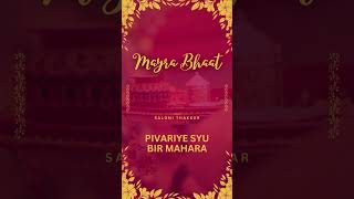 Pivariye syu bhaat 💃❤️ mayrabhaat [upl. by Auqcinahs]