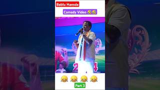 Part 3 ••Bablu Hansda Comedy 2024 babluhansdacomedy comedy santalicomedy [upl. by Nyhagen]