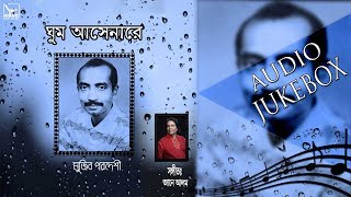 Ghum Ashena Re  ঘুম আসেনা  Mujib Pordeshi  Audio Jukebox [upl. by Anewor890]