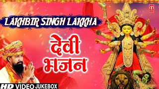 नवरात्रि Special LAKHBIR SINGH LAKKHA🙏देवी भजन🙏 Best Collection  Devi Bhajans  माता के भजन [upl. by Drusy875]