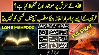 Haroof Muqataat Loh e Mahfooz  Pul Sirat Kya Hein  Urdu  Hindi [upl. by Cailly]