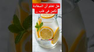 quotفن السعادة قوة الرضا وابتسامة تتحدى الصعابquot [upl. by Appledorf]