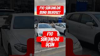 F10 Sürənlər bunu bilirdiz carxaz carxazerbaycan auto bmw parkinglight [upl. by Tedmund644]