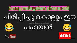 phone call malayalam funny malayalam phonecall funny [upl. by Einnod458]