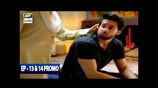 Balaa Episode 13 amp 14  Promo   ARY Digital Drama [upl. by Murat]