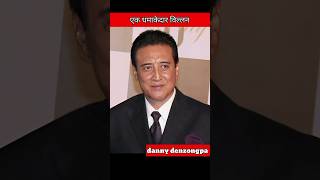 danny denzongpa  old to young  lifejourney transformation dannydenzongpa shorts viral trend [upl. by Shani538]