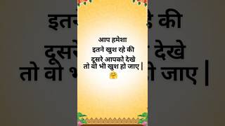 anmol suvichar school suvichar in Hindi motivational suvichar in Hindi Aaj ka suvichar suvichar [upl. by Nolyar]