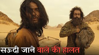 Saudi nahi jana 🙏😭  The Goat Life Explained In Hindi  Aadujeevitham Explanation [upl. by Codel901]