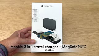 mophieのワイヤレストラベル充電器「mophie 3in1 travel charger（MagSafe対応）」製品紹介 [upl. by Godewyn]