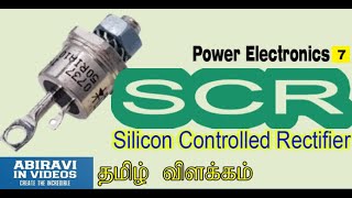 SCR explained in Tamil Power Electronics Part 7 [upl. by Sioled]