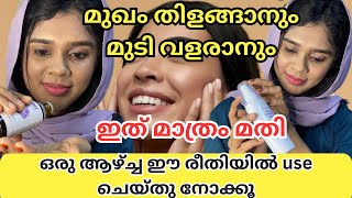 മുഖം തിളങ്ങാനും മുടി വളരാനും ആരോഗ്യം നിലനിർത്താനും ഇത് മതി  Lavender Essential oil  Ourlifeamppharma [upl. by Regnig]