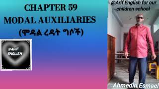 ምዕራፍ 59 Modal auxiliaries ሞዳል ረዳት ግሶች [upl. by Kilk173]