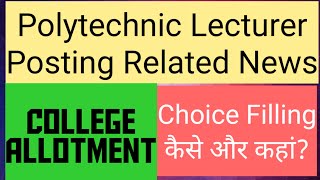 Choice Filling for Final Posting as Polytechnic Lecturer [upl. by Merth]