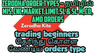 Zerodha Trading Tutorial in tamil Basics  Zerodha order types  type of Zerodha order in tamil [upl. by Fitzsimmons151]