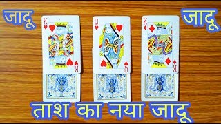 Card Magic Revealed in Hindi ॥ Mind magic tricks [upl. by Aynam629]