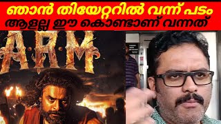 Malayalam New Movie Arm Theatre Response Tovino Movie Arm [upl. by Sac587]