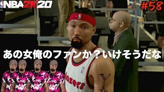 【NBA 2K20】58 デローザンのトラウマは果たして克服したのか？センター陣のスタメン争いが激化w【マイキャリア】 [upl. by Harbot976]