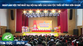 NGÀY LÀM VIỆC THỨ NHẤT ĐẠI HỘI ĐẠI BIỂU CÁC DÂN TỘC THIỂU SỐ TỈNH KIÊN GIANG  THKG [upl. by Ewolram514]